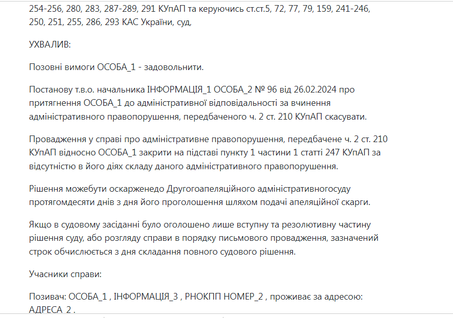 пример 1 cr