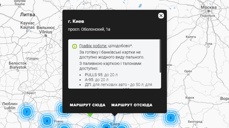 На заправках одной сети могут быть доступны разные типы топлива На каждой заправке одной сети для покупки топлива могут быть свои условия