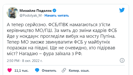Подоляк - фура заехала со стороны РФ