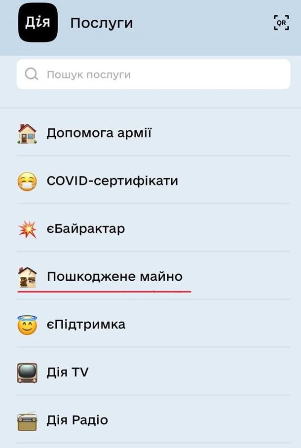 Как получить компенсация за разрушенное жилье в Діє Как получить компенсация за разрушенное жилье в Дие