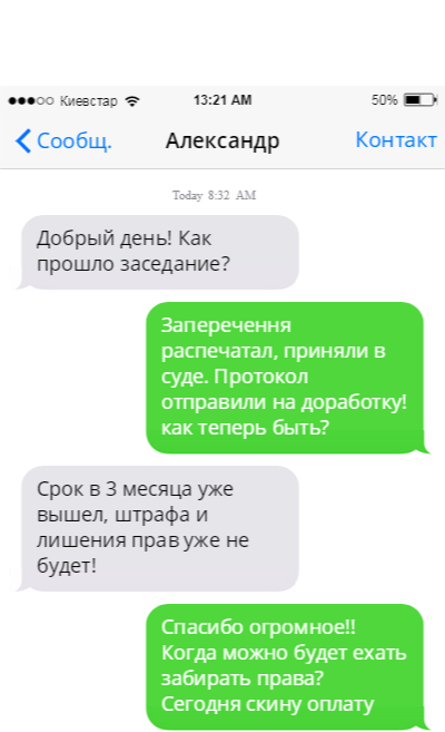 Скриншот - отзыв о работе адвокатов HRG - протокол вернули на доработку, штрафа уже не будет